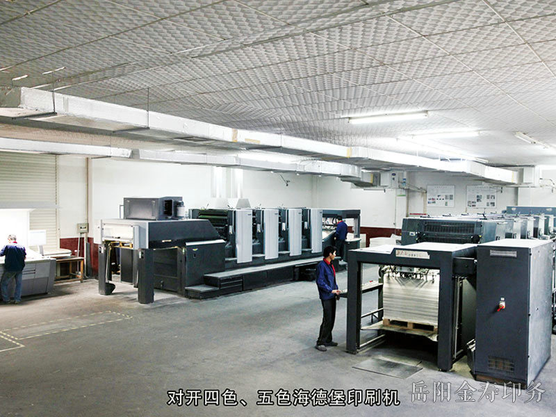 海德堡四色、五色印刷機(jī)